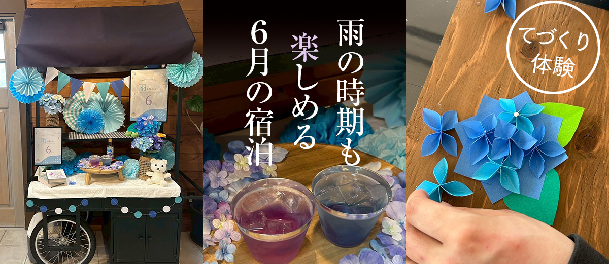 6月